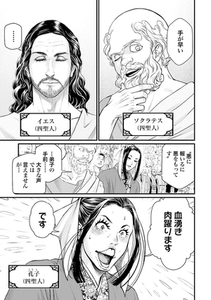 bộ 終末のワルキューレ 12 - shuumatsu no valkyrie - record of ragnarok - Ảnh 9