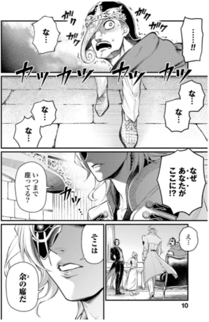 bộ 終末のワルキューレ 13 - shuumatsu no valkyrie - record of ragnarok - Ảnh 11