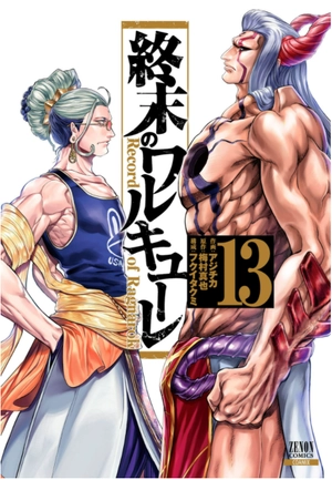 bộ 終末のワルキューレ 13 - shuumatsu no valkyrie - record of ragnarok - Ảnh 2