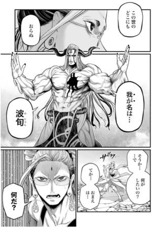 bộ 終末のワルキューレ 13 - shuumatsu no valkyrie - record of ragnarok - Ảnh 8