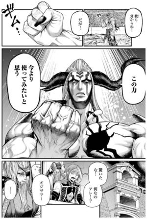 bộ 終末のワルキューレ 13 - shuumatsu no valkyrie - record of ragnarok - Ảnh 9