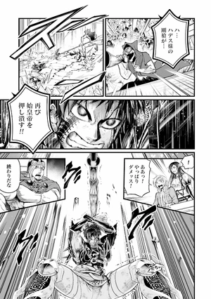 bộ 終末のワルキューレ 15 - shuumatsu no valkyrie - record of ragnarok - Ảnh 11