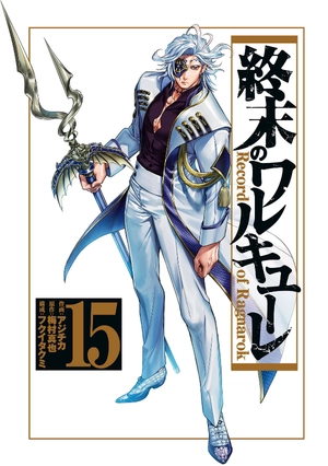 bộ 終末のワルキューレ 15 - shuumatsu no valkyrie - record of ragnarok - Ảnh 3