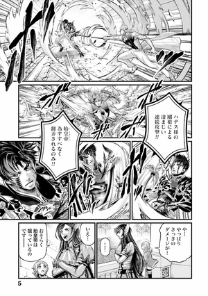 bộ 終末のワルキューレ 15 - shuumatsu no valkyrie - record of ragnarok - Ảnh 7