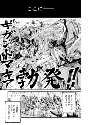 bộ 終末のワルキューレ 16 - shuumatsu no valkyrie - record of ragnarok - Ảnh 11