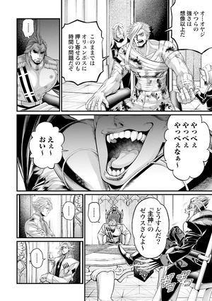 bộ 終末のワルキューレ 16 - shuumatsu no valkyrie - record of ragnarok - Ảnh 14