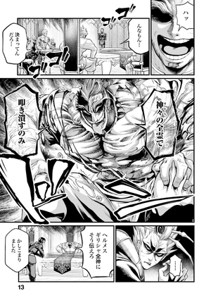 bộ 終末のワルキューレ 16 - shuumatsu no valkyrie - record of ragnarok - Ảnh 15