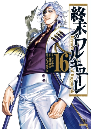 bộ 終末のワルキューレ 16 - shuumatsu no valkyrie - record of ragnarok - Ảnh 2