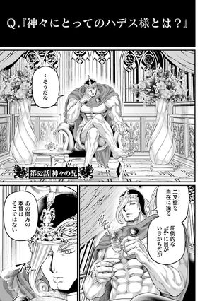 bộ 終末のワルキューレ 16 - shuumatsu no valkyrie - record of ragnarok - Ảnh 5