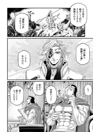 bộ 終末のワルキューレ 16 - shuumatsu no valkyrie - record of ragnarok - Ảnh 6