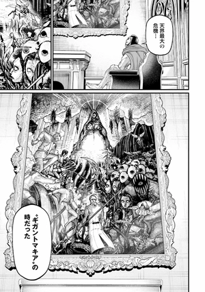 bộ 終末のワルキューレ 16 - shuumatsu no valkyrie - record of ragnarok - Ảnh 7