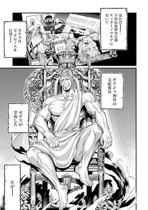 bộ 終末のワルキューレ 16 - shuumatsu no valkyrie - record of ragnarok - Ảnh 9