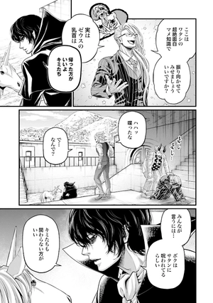 bộ 終末のワルキューレ 17 - shuumatsu no valkyrie - record of ragnarok - Ảnh 15