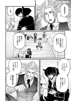 bộ 終末のワルキューレ 17 - shuumatsu no valkyrie - record of ragnarok - Ảnh 16