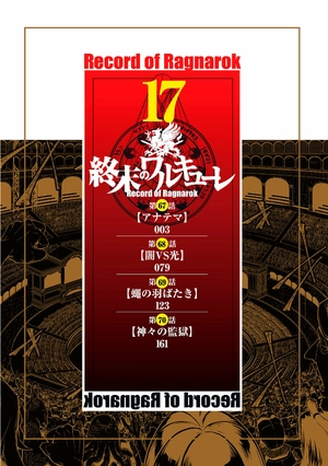 bộ 終末のワルキューレ 17 - shuumatsu no valkyrie - record of ragnarok - Ảnh 4