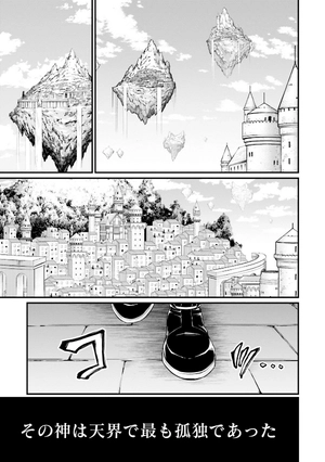 bộ 終末のワルキューレ 17 - shuumatsu no valkyrie - record of ragnarok - Ảnh 7