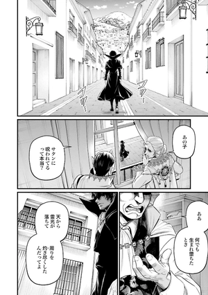 bộ 終末のワルキューレ 17 - shuumatsu no valkyrie - record of ragnarok - Ảnh 8