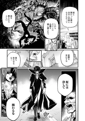 bộ 終末のワルキューレ 17 - shuumatsu no valkyrie - record of ragnarok - Ảnh 9