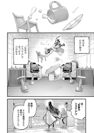 bộ 終末のワルキューレ 18 - shuumatsu no valkyrie - record of ragnarok - Ảnh 10