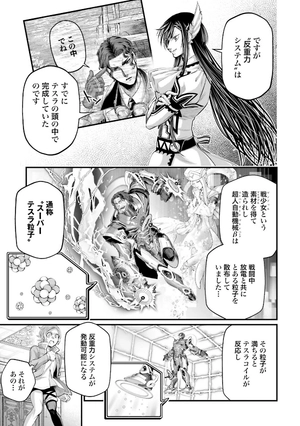 bộ 終末のワルキューレ 18 - shuumatsu no valkyrie - record of ragnarok - Ảnh 11