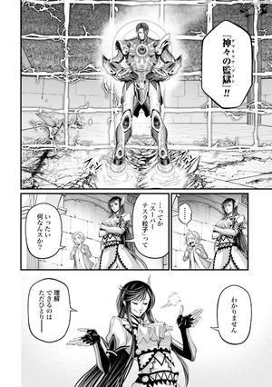 bộ 終末のワルキューレ 18 - shuumatsu no valkyrie - record of ragnarok - Ảnh 12