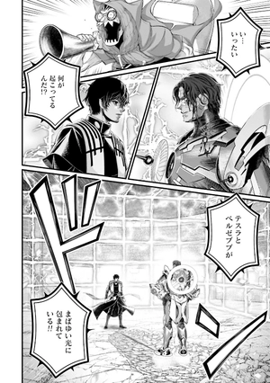 bộ 終末のワルキューレ 18 - shuumatsu no valkyrie - record of ragnarok - Ảnh 6