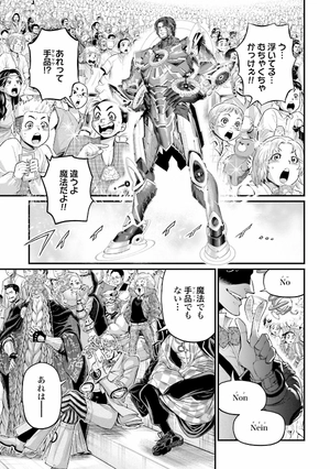 bộ 終末のワルキューレ 18 - shuumatsu no valkyrie - record of ragnarok - Ảnh 7