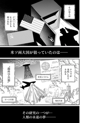 bộ 終末のワルキューレ 18 - shuumatsu no valkyrie - record of ragnarok - Ảnh 9