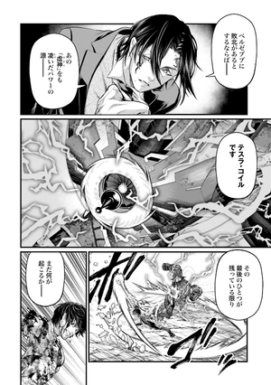 bộ 終末のワルキューレ 19 - shuumatsu no valkyrie - record of ragnarok - Ảnh 12