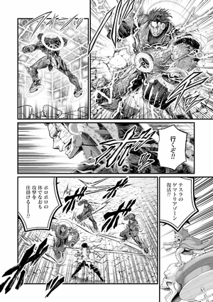 bộ 終末のワルキューレ 19 - shuumatsu no valkyrie - record of ragnarok - Ảnh 6