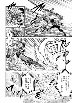 bộ 終末のワルキューレ 19 - shuumatsu no valkyrie - record of ragnarok - Ảnh 8