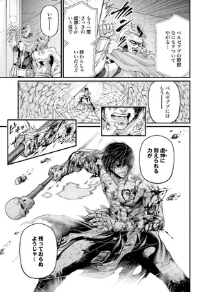 bộ 終末のワルキューレ 19 - shuumatsu no valkyrie - record of ragnarok - Ảnh 9