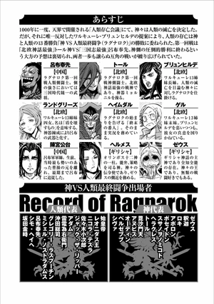 bộ 終末のワルキューレ 2 - shuumatsu no valkyrie - record of ragnarok - Ảnh 5