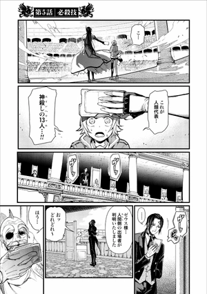 bộ 終末のワルキューレ 2 - shuumatsu no valkyrie - record of ragnarok - Ảnh 7