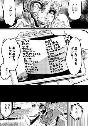 bộ 終末のワルキューレ 2 - shuumatsu no valkyrie - record of ragnarok - Ảnh 8