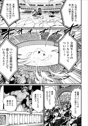 bộ 終末のワルキューレ 2 - shuumatsu no valkyrie - record of ragnarok - Ảnh 9