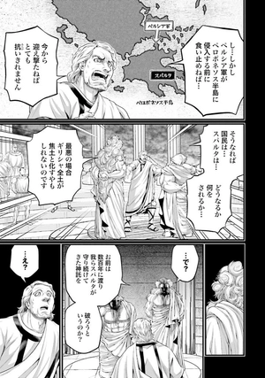 bộ 終末のワルキューレ 20 - shuumatsu no valkyrie 20 - record of ragnarok - Ảnh 12