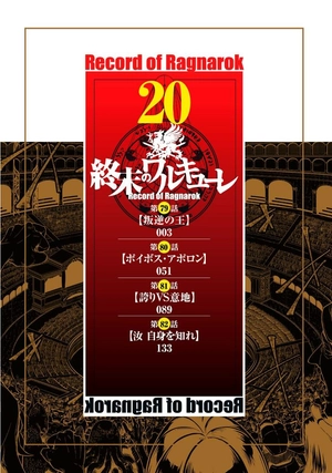 bộ 終末のワルキューレ 20 - shuumatsu no valkyrie 20 - record of ragnarok - Ảnh 4