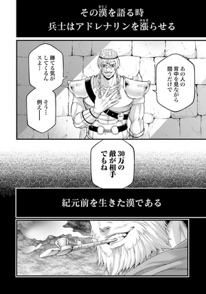 bộ 終末のワルキューレ 20 - shuumatsu no valkyrie 20 - record of ragnarok - Ảnh 6