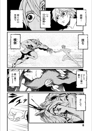 bộ 終末のワルキューレ 3 - shuumatsu no valkyrie - record of ragnarok - Ảnh 10