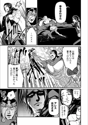 bộ 終末のワルキューレ 3 - shuumatsu no valkyrie - record of ragnarok - Ảnh 11