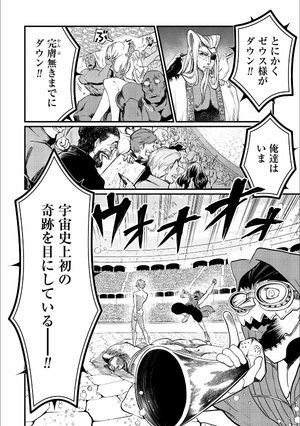 bộ 終末のワルキューレ 3 - shuumatsu no valkyrie - record of ragnarok - Ảnh 14