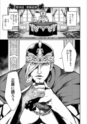 bộ 終末のワルキューレ 3 - shuumatsu no valkyrie - record of ragnarok - Ảnh 5