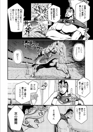 bộ 終末のワルキューレ 3 - shuumatsu no valkyrie - record of ragnarok - Ảnh 6