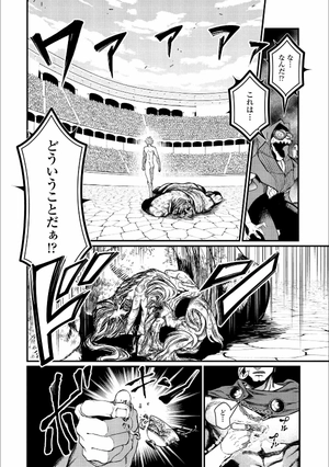 bộ 終末のワルキューレ 3 - shuumatsu no valkyrie - record of ragnarok - Ảnh 8