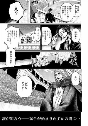 bộ 終末のワルキューレ 4 - shuumatsu no valkyrie - record of ragnarok - Ảnh 13