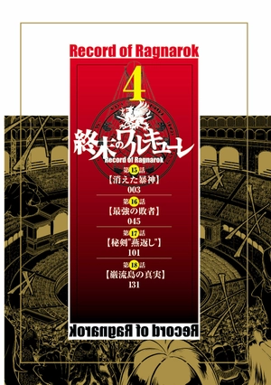 bộ 終末のワルキューレ 4 - shuumatsu no valkyrie - record of ragnarok - Ảnh 4