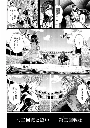 bộ 終末のワルキューレ 4 - shuumatsu no valkyrie - record of ragnarok - Ảnh 6