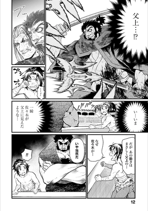 bộ 終末のワルキューレ 5 - shuumatsu no valkyrie - record of ragnarok - Ảnh 14