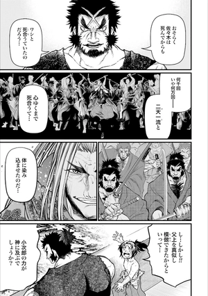 bộ 終末のワルキューレ 5 - shuumatsu no valkyrie - record of ragnarok - Ảnh 15